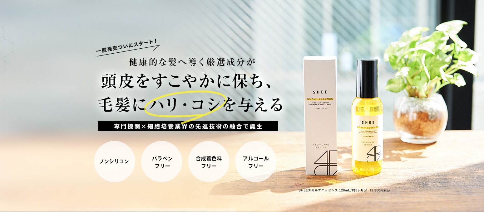 正規品 SHEE+ / 頭皮用美容液 SCALP 50mL BIO-LIPO-SERUM その他 - www